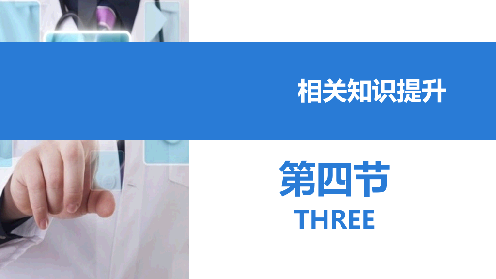105#颅脑外伤护理查房-1