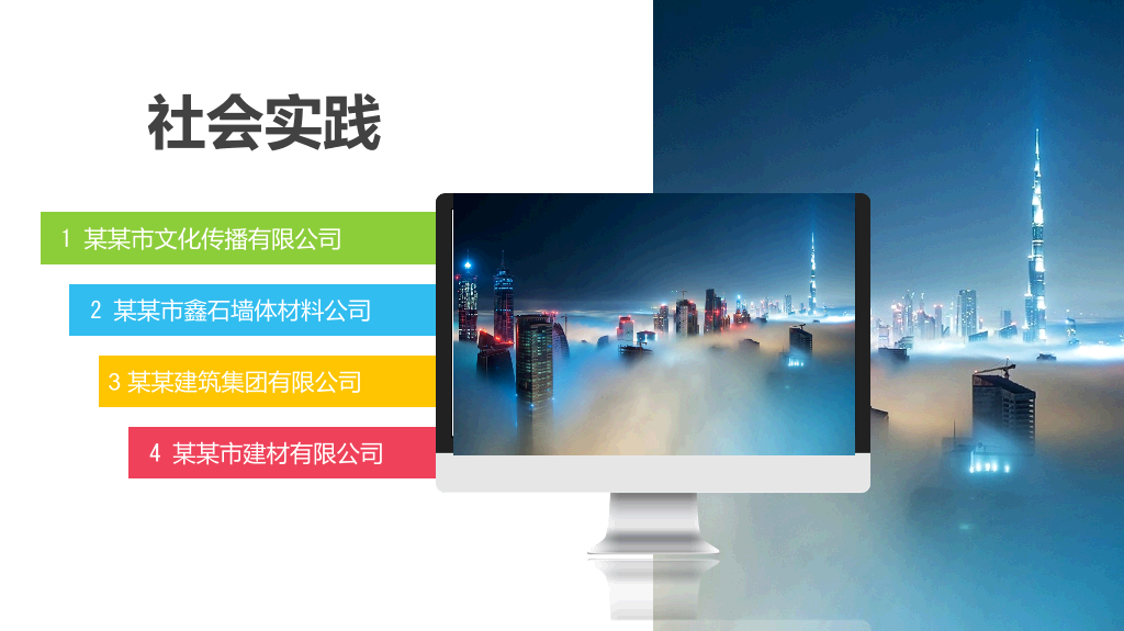 118#个人职业生涯规划ppt (2)