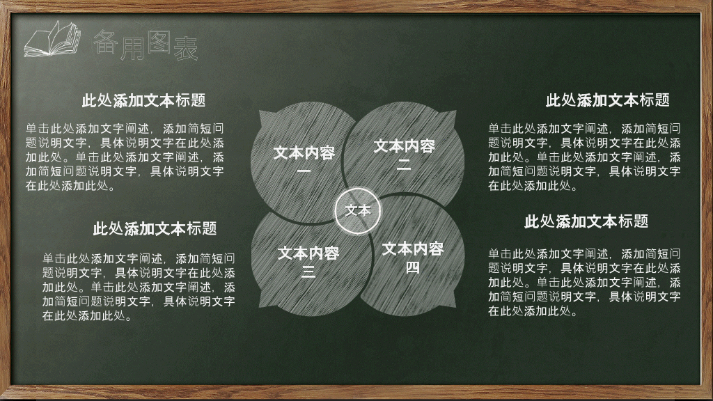 170#精美教师说课试讲教学通用PPT
