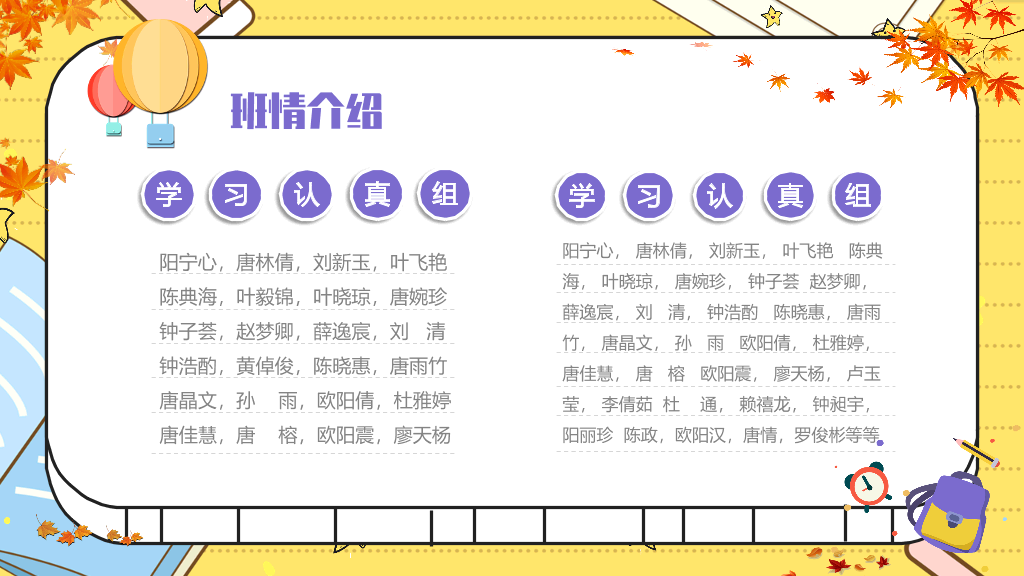 168#中学家长会主题班会PPT15