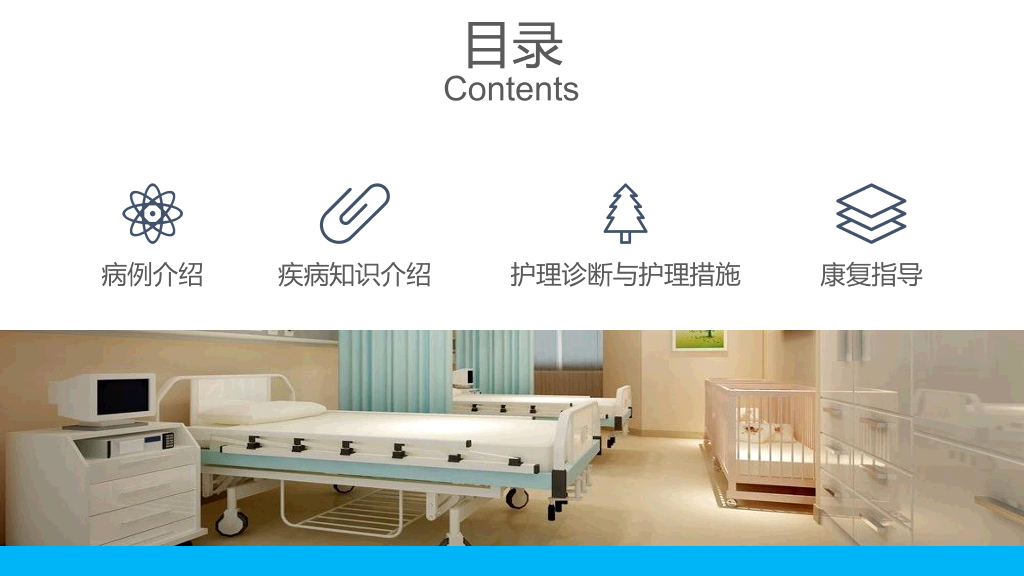 105#股骨颈骨折护理查房-2