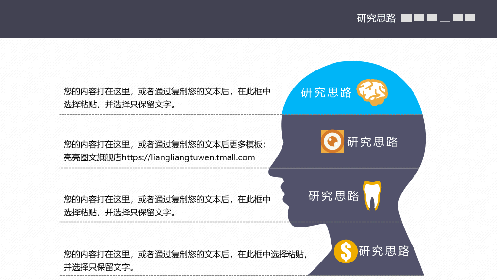天津财经大学本科毕业论文答辩PPT