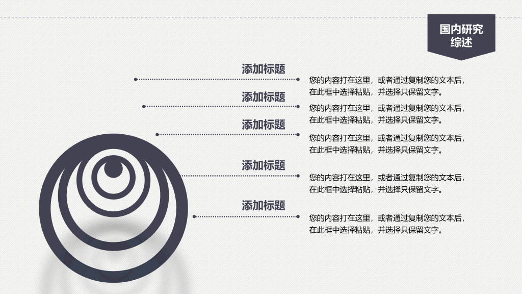 西安石油大学本科毕业论文答辩PPT