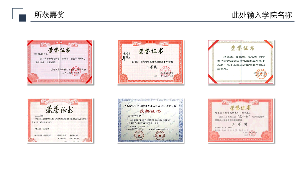 171#严谨实用国家奖学金答辩和申请PPT动态模版