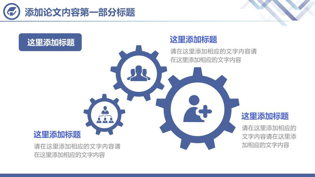 176#实用毕业设计论文答辩PPT模板