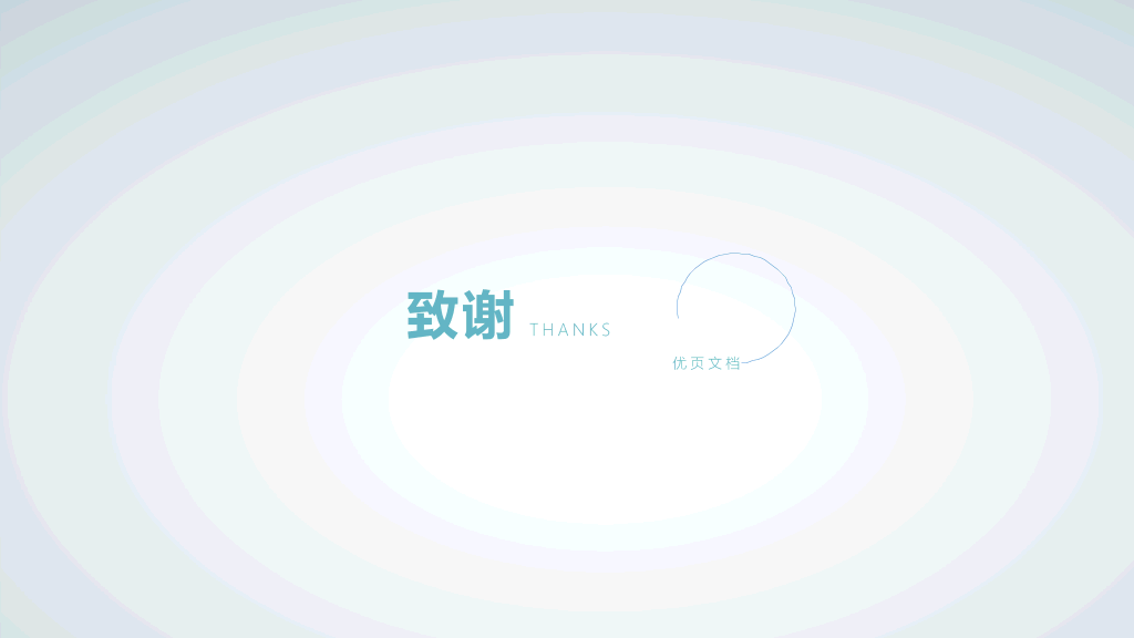 天津工业大学本科毕业论文答辩PPT
