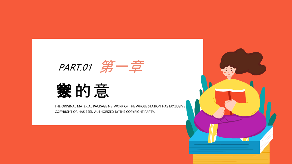 168#高中家长会主题班会PPT3