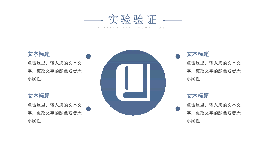 176#简洁大方毕业设计论文答辩PPT模板