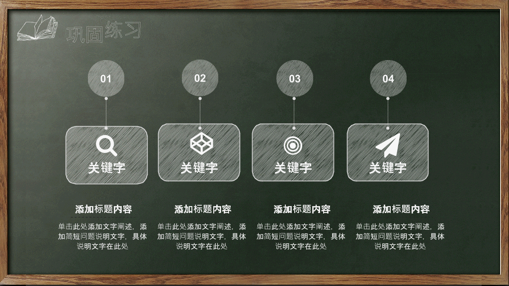 170#精美教师说课试讲教学通用PPT