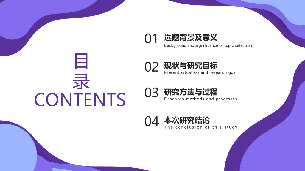河南工业大学本科毕业论文答辩和论文选题PPT