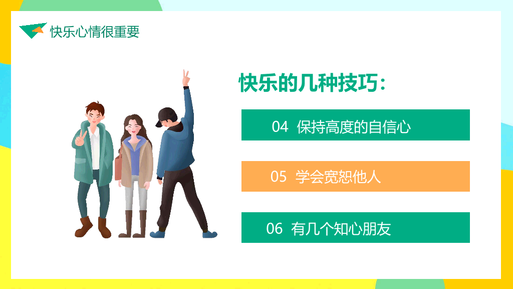 168#成功无捷径学习需奋斗励志班会PPT模板
