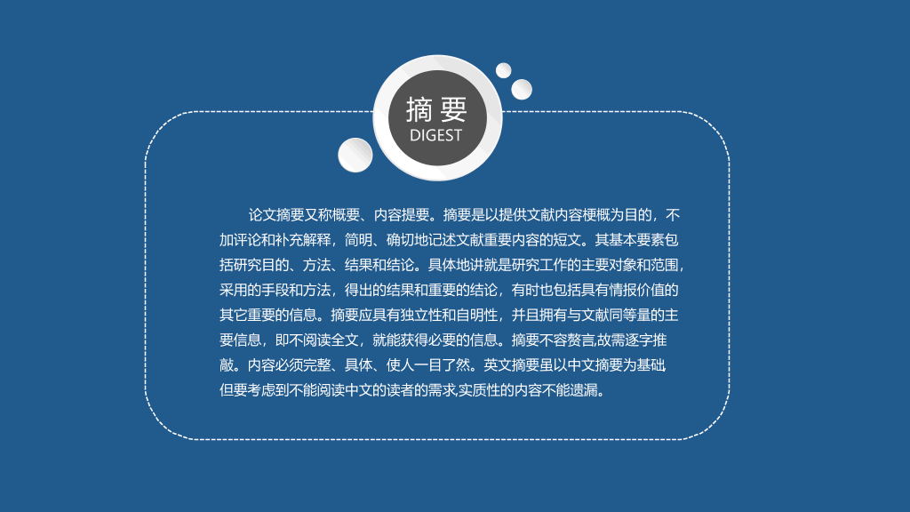 天津师范大学本科毕业论文答辩PPT
