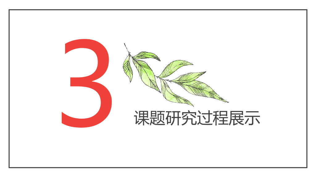 湖南大学本科毕业论文答辩PPT