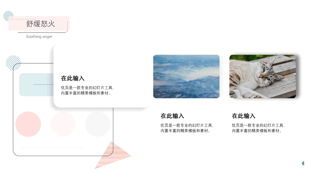 105#心理健康情绪管理主题PPT
