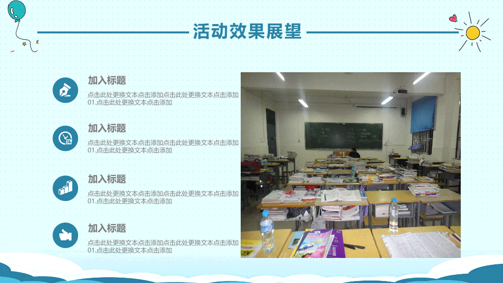 110#六一儿童节活动策划PPT模板