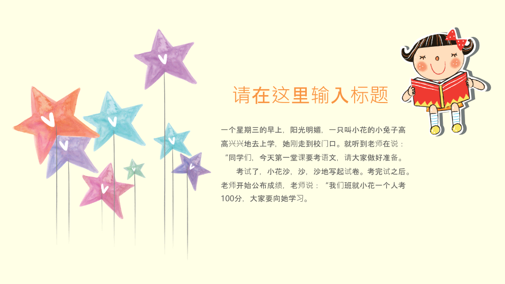 卡通帆船背景的儿童成长教育PPT