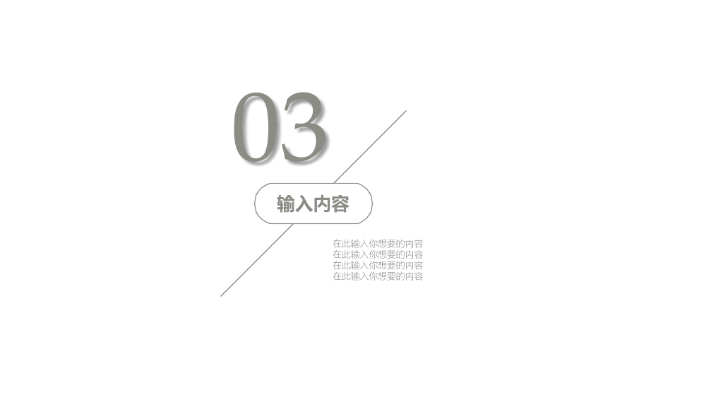 沈阳药科大学本科毕业论文答辩PPT