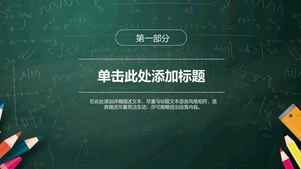 170#信息化教学、教学培训课件ppt
