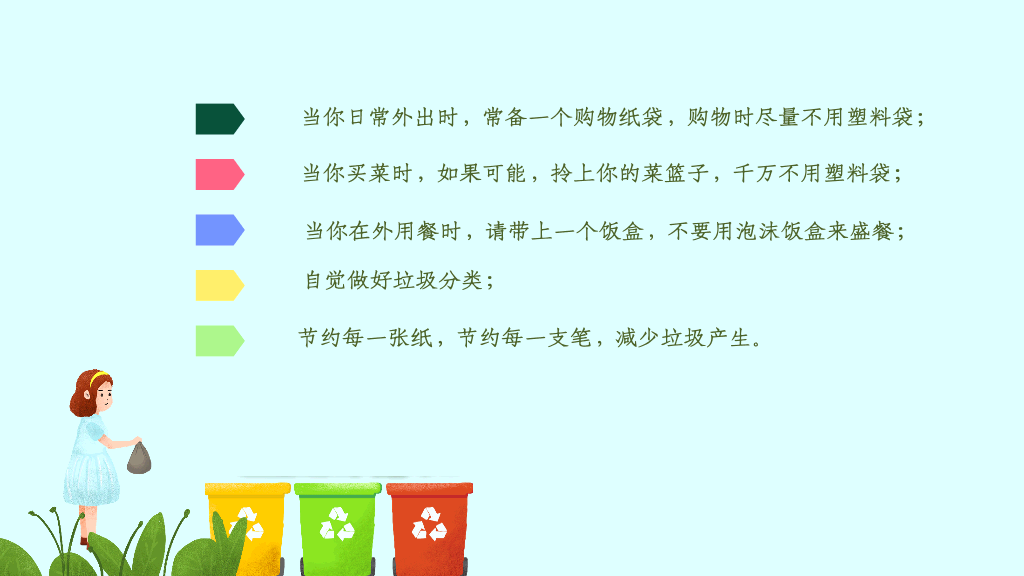 169#垃圾分类,全民行动
