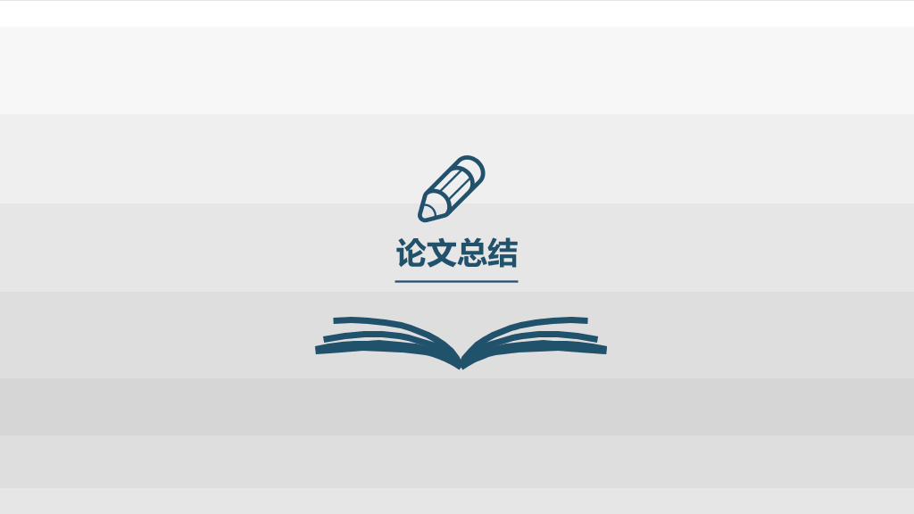 运城学院本科毕业论文答辩PPT