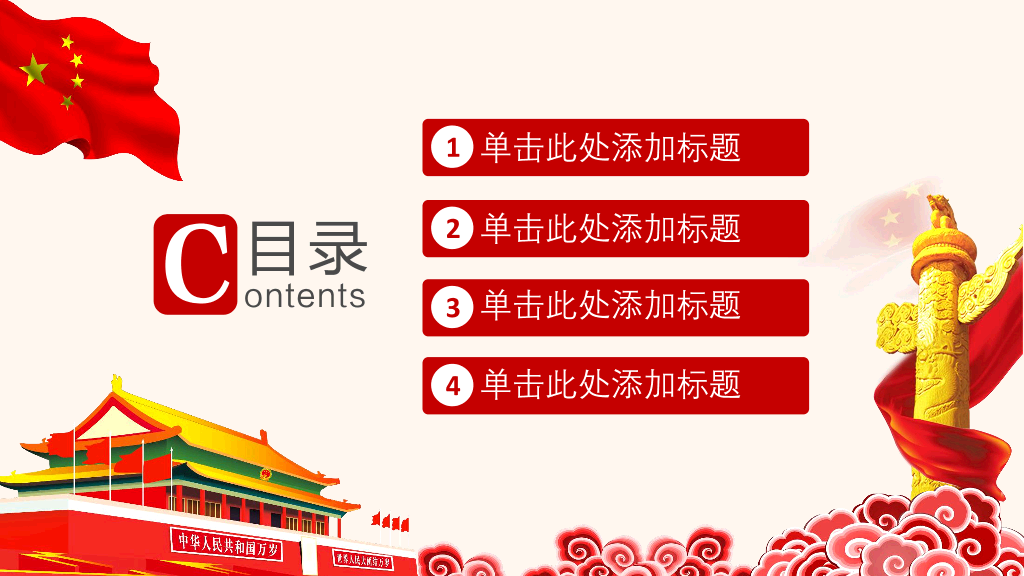 137#热烈庆祝共产党建党节PPT模板