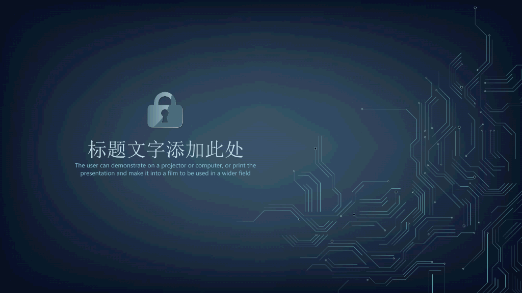 106#网络安全工作汇报PPT模板