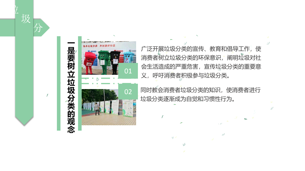 169#垃圾分类从我做起,共建文明卫生城市
