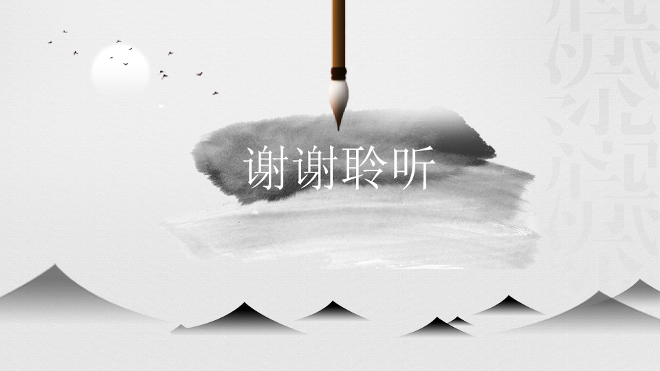 174#淡雅中国风读书分享PPT模板