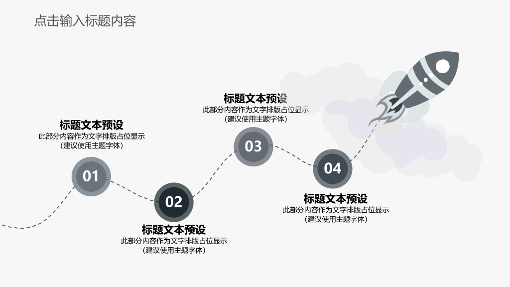 102#感恩庆祝教师节主题班会PPT12