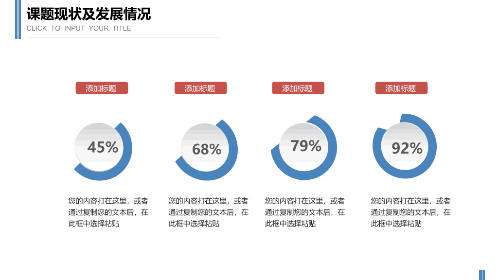福建中医药大学本科毕业论文答辩和论文选题PPT