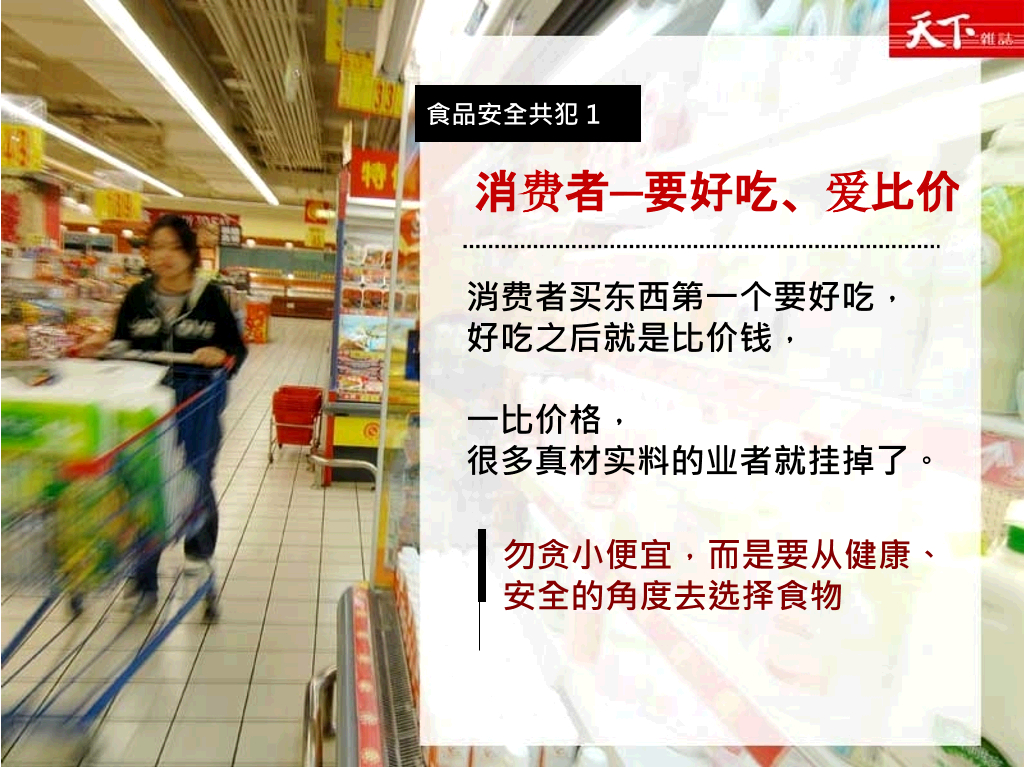 175#食品安全培训