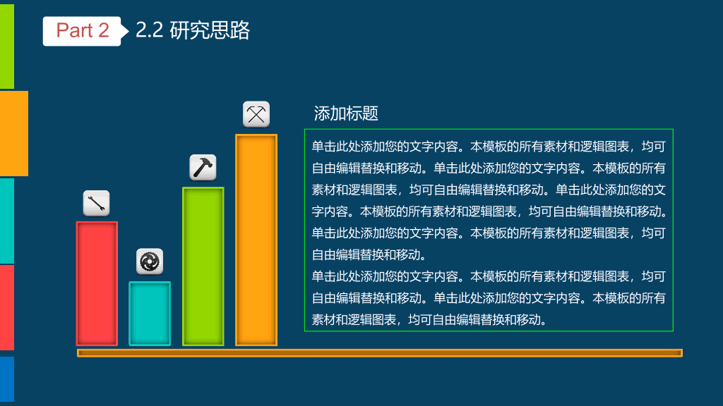 176#动态毕业设计答辩PPT模板