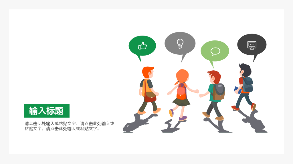 175#中小学校园安全教育日主题培训PPT
