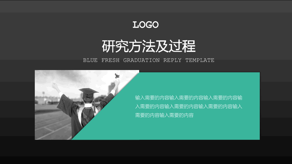 中国药科大学本科毕业论文答辩和论文选题PPT