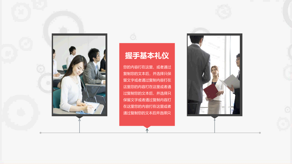 124#职场职业礼仪培训PPT模板