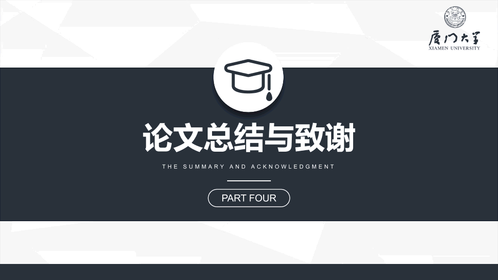 176#严谨稳重毕业设计答辩PPT模板