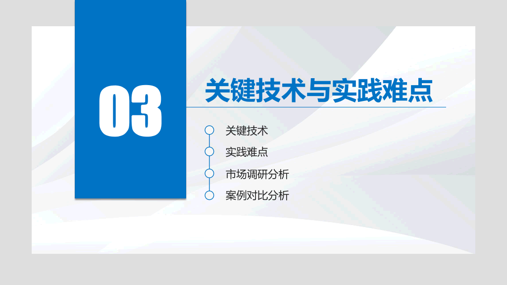 115#大学本科硕士毕业论文答辩PPT
