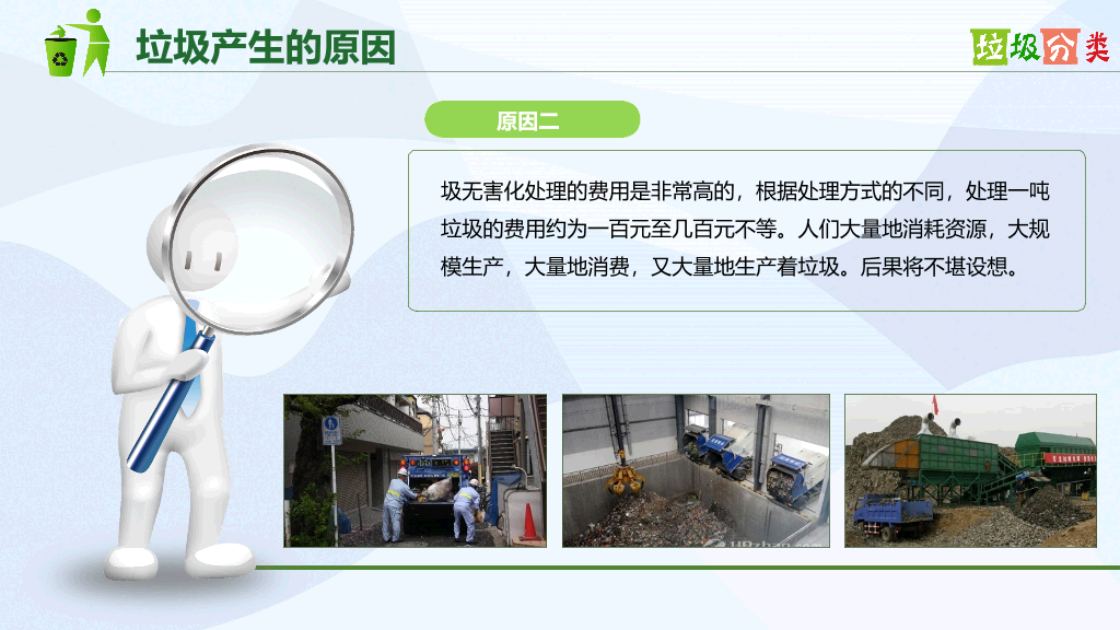 169#垃圾分类从我做起,共建文明卫生城市 (2)