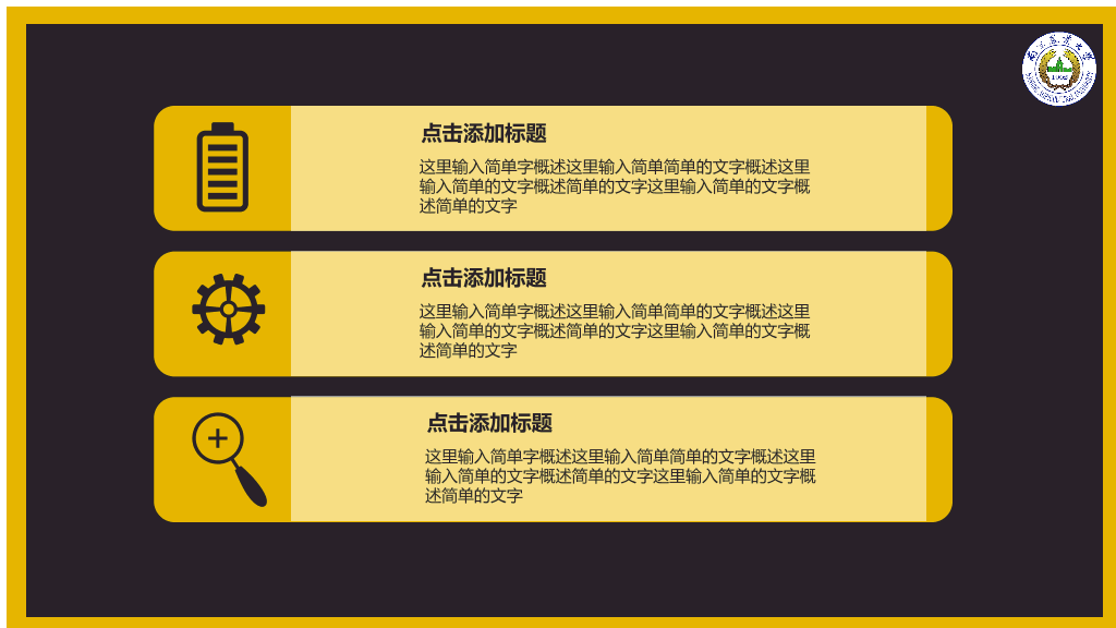 南京农业大学本科毕业论文答辩PPT