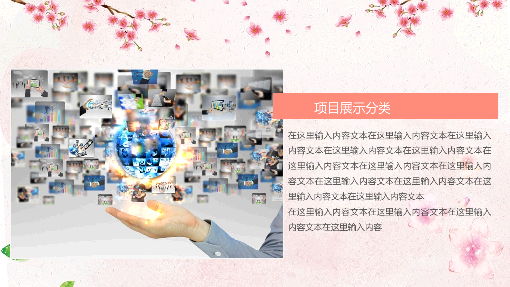 102#感恩庆祝教师节主题班会PPT32