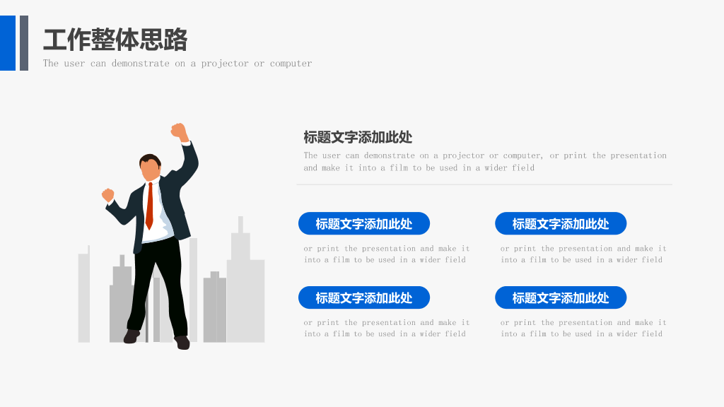 111#群山背景的企业品牌营销策划PPT