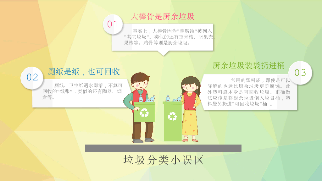 169#垃圾分类全名行动