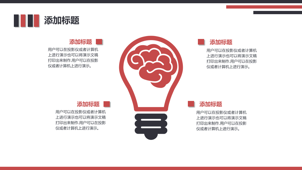 山东大学(威海)本科毕业论文答辩和论文选题PPT