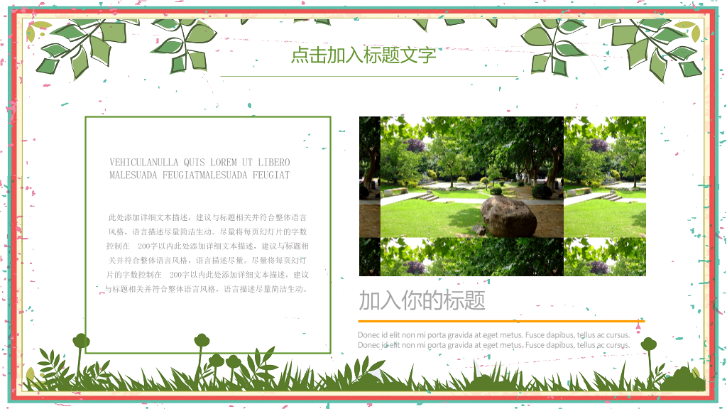175#校园火宅防火安全教育