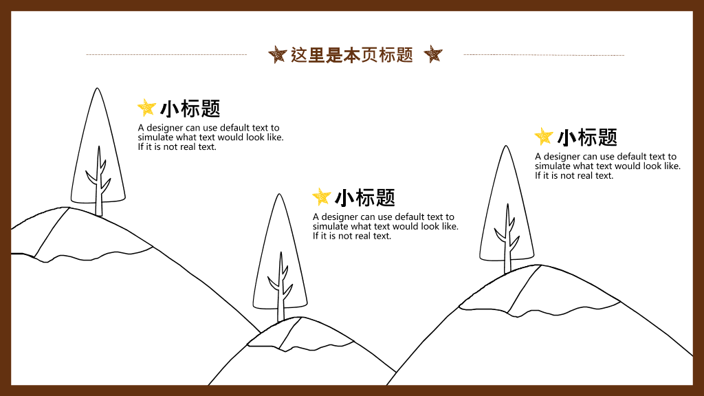可爱儿童背景的开学啦PPT