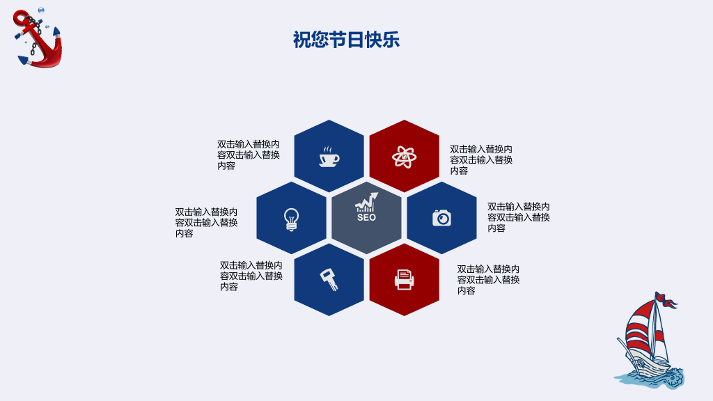 102#感恩庆祝教师节主题班会PPT22