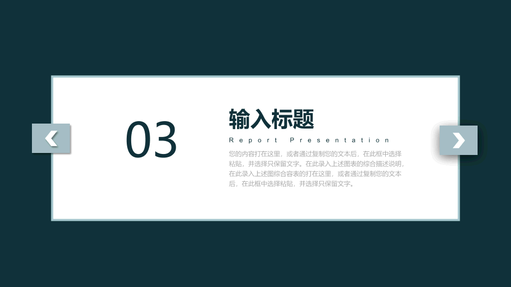 浙江工业大学本科毕业论文答辩和论文选题PPT