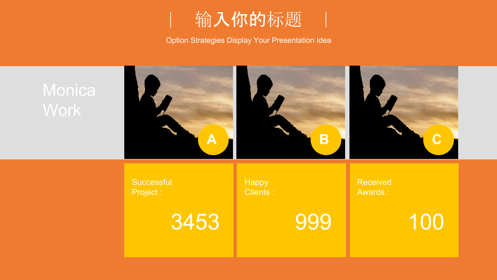 橙色卡通儿童阅读兴趣培养PPT模