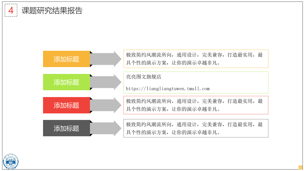 湖南大学本科毕业论文答辩PPT