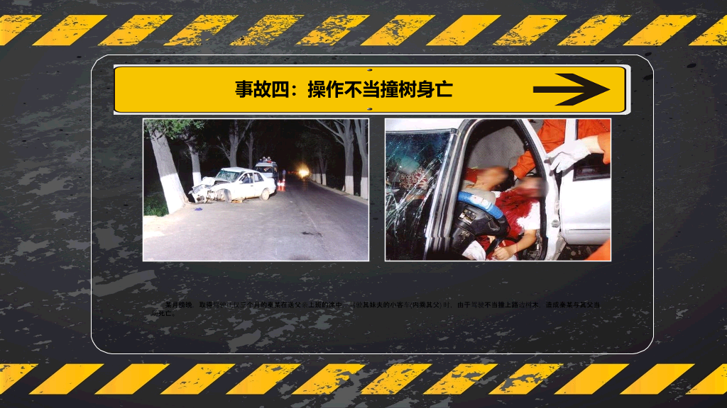 175#交通安全教育主题PPT